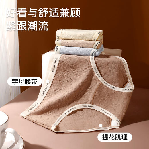 N2-4条装【10A抑菌纯棉裆】柔软提花棉高弹透气中腰女士内裤女 花影私藏+云棉织月 商品图10