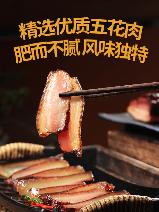 巴山谜 农家土猪五花腊肉500g/袋 商品图8
