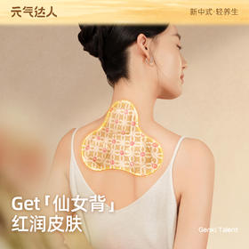 桂枝防风纤背贴   大面积热敷     12味草本成分    get仙女背