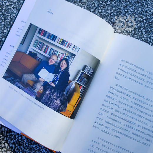 世纪漫游:我的地理学术历程(1947—2022) 商品图3