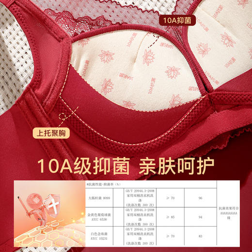 A2-【婚嫁红色内衣套装+礼盒】本命年内衣女小胸聚拢收副乳防下垂文胸  秋香/秋菊/时秋晴雨 商品图3