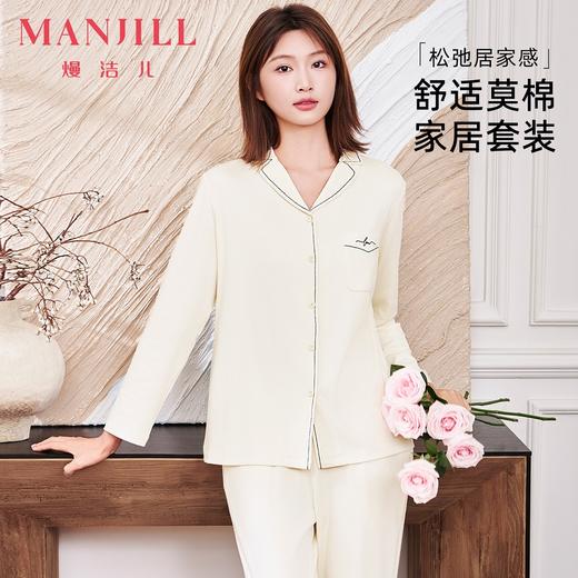 【圆领/开衫】熳洁儿 秋冬新款双面莫棉女士家居服套装210克25703210/25703225/25703226 商品图0