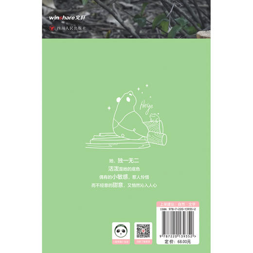 熊猫和叶 商品图4