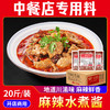 【餐饮装】麻辣水煮酱/藤椒水煮酱调料 商品缩略图1
