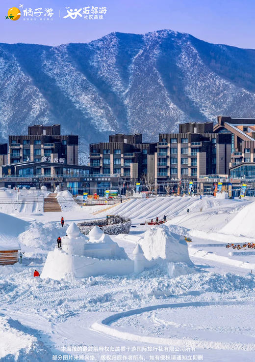 【河北】北国雪韵双飞5天（广州往返） 商品图2