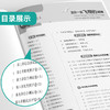 2026春 【人教版】 实验班提优大考卷 七年级数学(下) 商品缩略图3