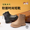 M1M2软面时尚短靴M115404115 商品缩略图0