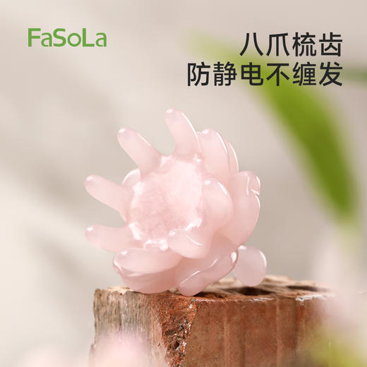 FaSoLa樱络八爪按摩梳头皮经络按摩头疗养生防静电梳舒缓疲劳按摩 商品图3