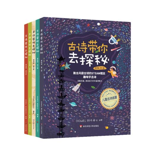 4-6岁第六届共学营书单 商品图5