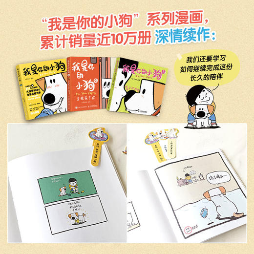 我是你的小狗.4.你慢一点儿走 商品图2