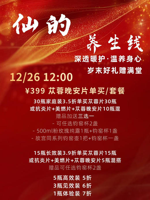 15瓶/30瓶套餐·满赠礼物单独拍 商品图1