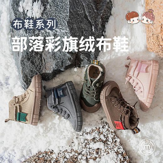 M1M2部落彩旗绒布鞋M549A1007 商品图0