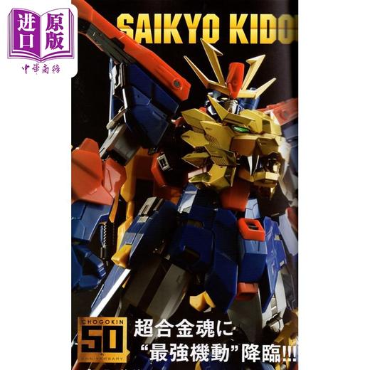 【中商原版】Hobby Japan 大张正己特辑 高达 Cygames 机甲 日文艺术原版 ホビージャパンエクストラ 特集 大張正己 商品图4