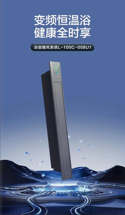 海尔AI智能浴霸008U1 线型浴霸L-100C-008U1 商品图0