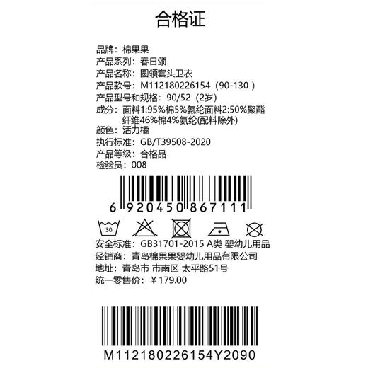 棉果果春季新品男童纯棉小线圈假两件圆领套头卫衣M112180226154 商品图5