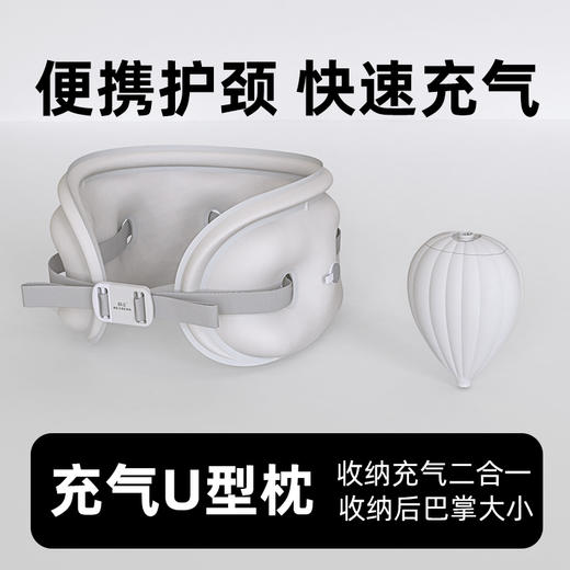和正充气颈托枕HZ-A2 商品图6