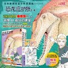 恐龙庇护所.3-4(全2册) 商品缩略图1
