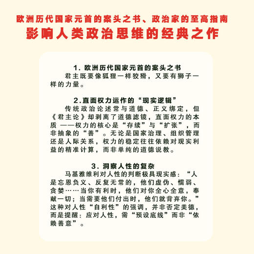 君主论 商品图1