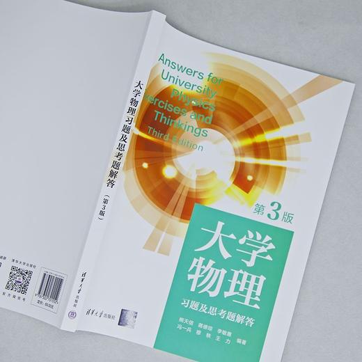 大学物理习题及思考题解答(第3版) 商品图2