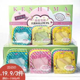 气垫粉扑（油皮版）粉扑-纪念日百货门店同款169094381