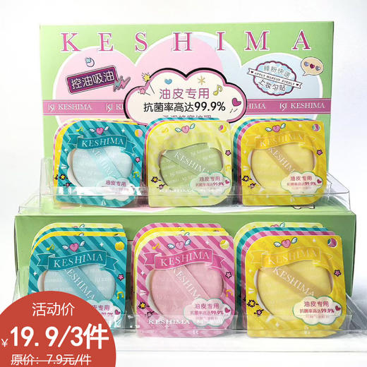 气垫粉扑（油皮版）粉扑-纪念日百货门店同款169094381 商品图0