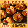 【传统美食❗️咸蛋黄开口酥】甄选品质原料制作，传统工艺用心烘培，添加咸香蛋黄，层层酥皮/内陷软糯，早餐代餐下午茶点心休闲小吃糕点L 商品缩略图2