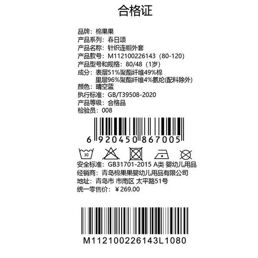 棉果果春季新品男童针织纯棉卡通可爱立体图案针织连帽外套M112100226143 商品图5
