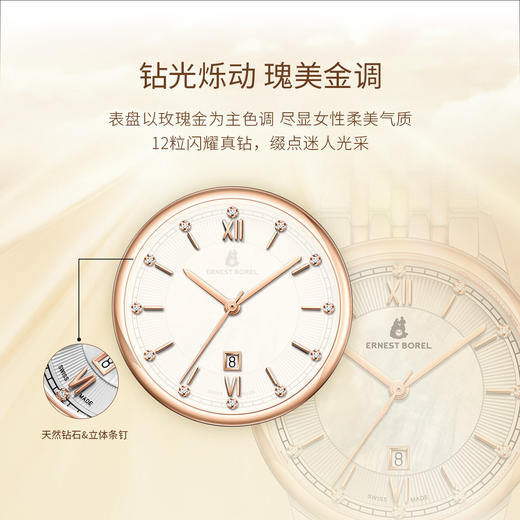 E76401620021161 依波路ERNEST BOREL 【新品上市】瑞士原装天然钻石钢带潮流气质薄款石英表女士手表女 商品图2