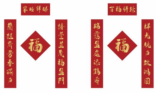 《年在一起.2026》 春节文创礼盒 骏马安家圆融瓷盘+刺绣香囊+吉祥春联套装+烫金红包 商品图7