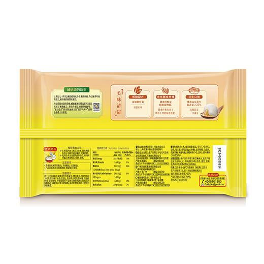 湾仔码头 黑糯米花生汤圆 240g/袋 商品图1