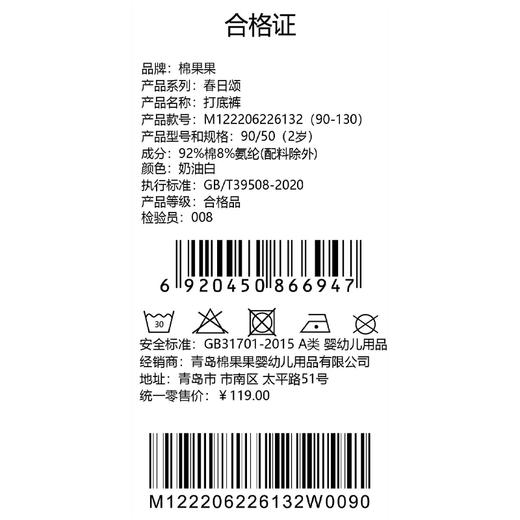 棉果果春季新品女童路路加白色纯棉打底裤M122206226132 商品图6