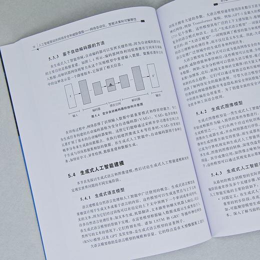 人工智能驱动的网络安全和威胁情报 商品图3
