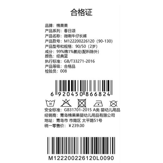 棉果果春季新品女童纯棉弹力牛仔不规则设计微喇牛仔长裤M122200226120 商品图6