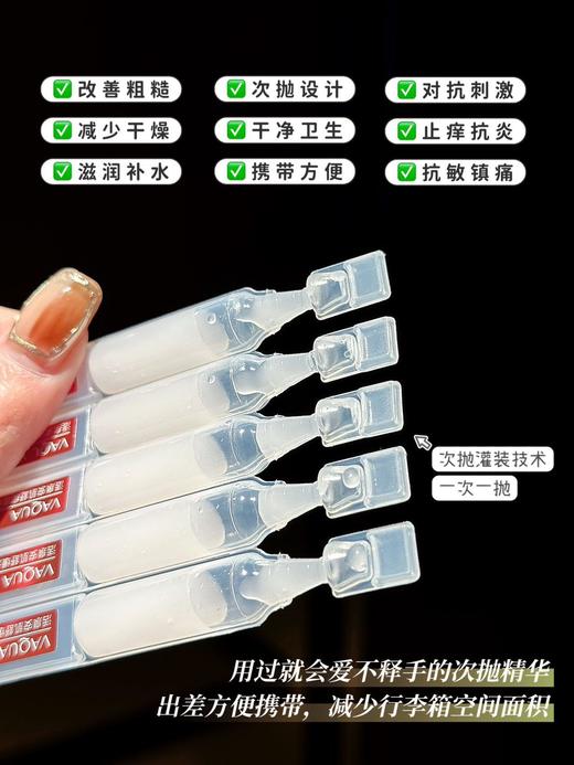 😎年末大清仓‼️买就赠同款精华液5支🎁价值19.9‼️【活泉安肌舒缓走红精华液（次抛型）】 💡一款用过就会爱上的活泉次抛精华，👏次抛产品的成分往往比较精纯 👍包括多种活性成分～ 商品图5