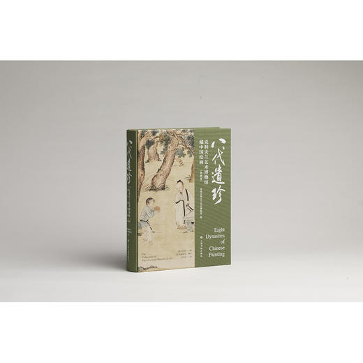 八代遗珍:克利夫兰艺术博物馆藏中国绘画:典藏版 商品图0