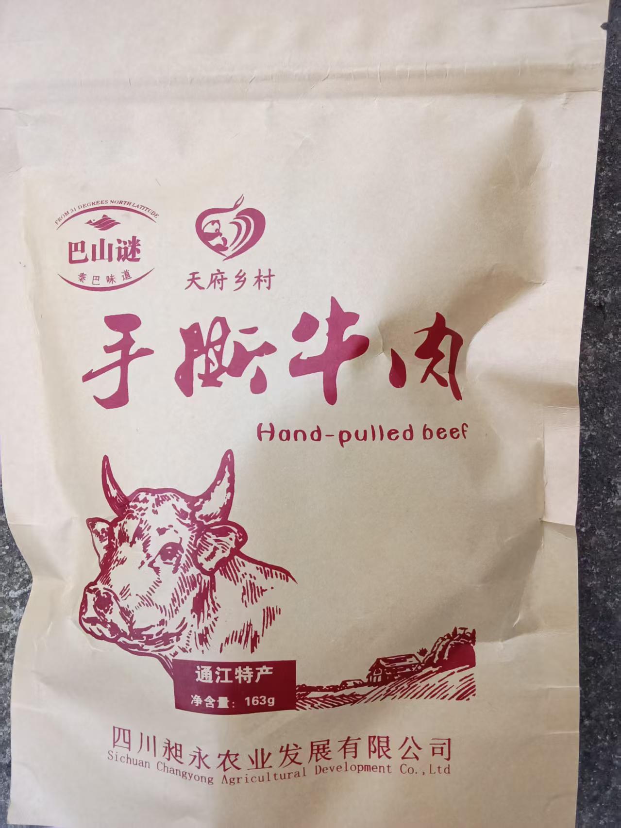 手撕五香牛肉163g/袋