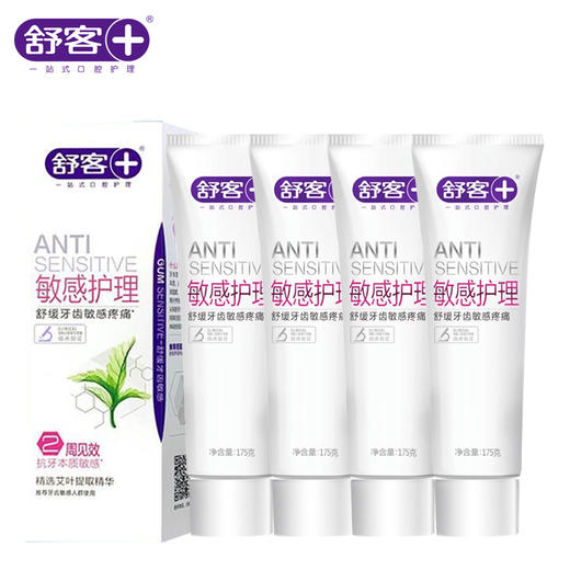 舒客丨敏感护理牙膏 ZHS-MH10 175g 商品图1