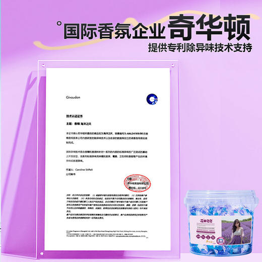 ² 【4D&6D香氛洗衣凝珠】360粒装 HM02-CRMM-BC 商品图5