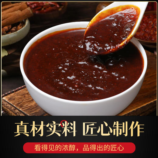 【餐饮装】鲜烧牛肉底料 商品图2