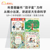 Our Nature World 从微生物到DNA的奇幻之旅 商品缩略图0