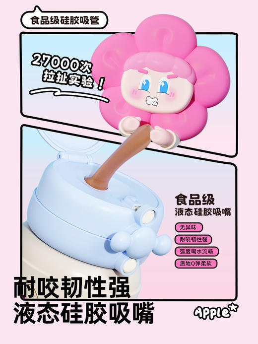 【金耀会员兑换】bablov嘟嘟小蜜罐保温杯儿童高颜值2025女士新款杯子大容量生日礼物吸管水杯 商品图4