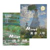 2025西方绘画大师原作系列 商品缩略图6