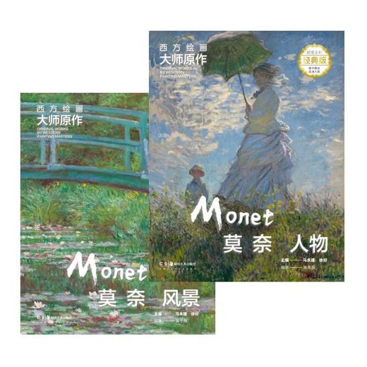2025西方绘画大师原作系列 商品图6