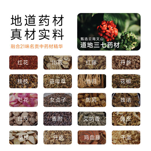 养时养刻 三七足浴包 商品图2