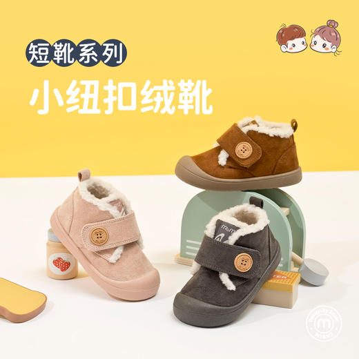 M1M2小纽扣绒靴M112404225 商品图6