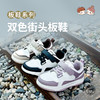 M1M2双色街头板鞋M518A1032 商品缩略图0