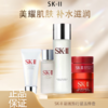 【迎新贺岁】【全球购·限量特价】【热销】SK-II新版旅行装✈️五件套神仙水75ml+清莹露30ml+洁面20g+大红瓶面霜15g+眼霜2.5g·现货速达 商品缩略图0