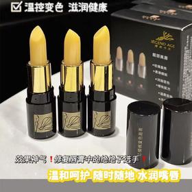 [透小蜜心选]【活动价￥39.9/3支】香港富妆傅奇今生红樱桃变色唇膏3支装