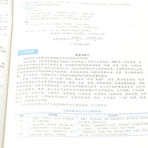 无机化学与化学分析 商品图4