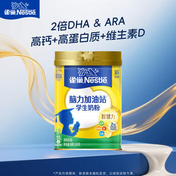 雀巢（Nestle）脑力加油站学生奶粉 高钙900g罐装青少年奶粉6-15岁 商品图3